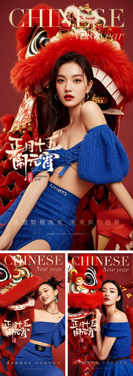 医美2025蛇年元宵舞狮晨图