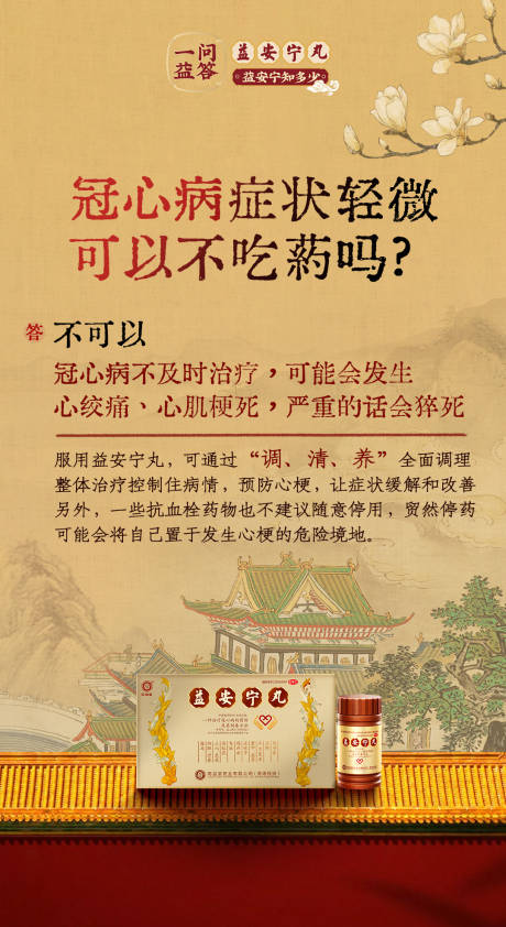 源文件下载【症状问答海报】编号：20010028604846006