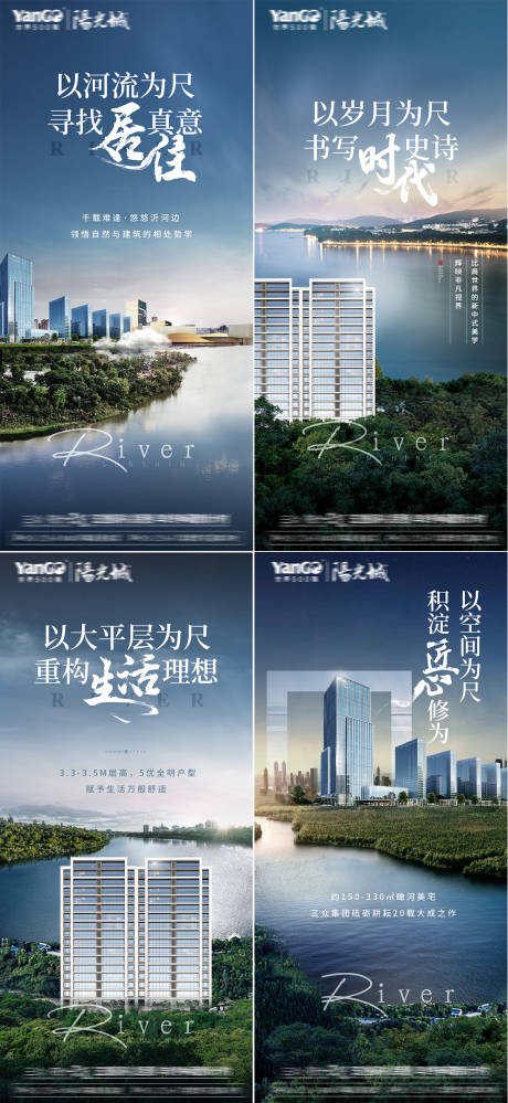 地产河景价值点海报