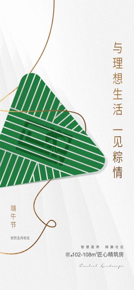 源文件下載【端午節(jié)海報(bào)端午節(jié)單圖】編號(hào)：15020029079765545