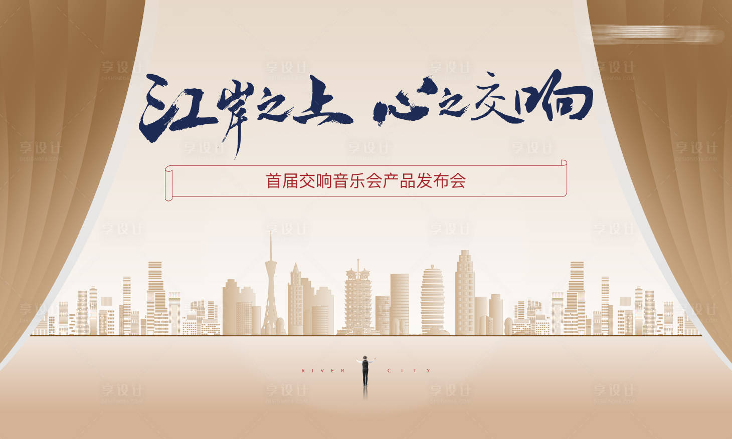 源文件下载【享设计】搜索编号：71890028784015456【音乐会背景板】