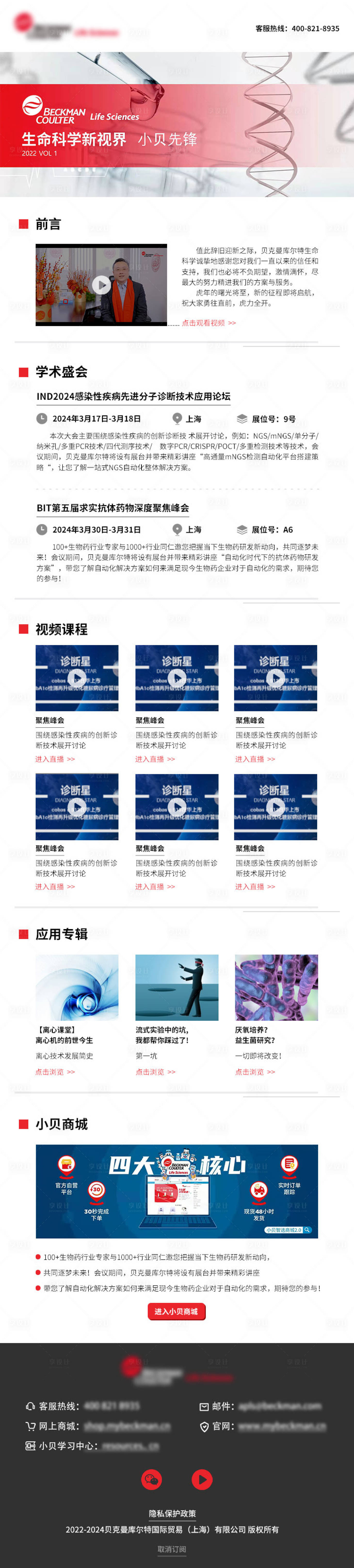 源文件下载【享设计】搜索编号：43670028973128219【邮件模版网页设计】