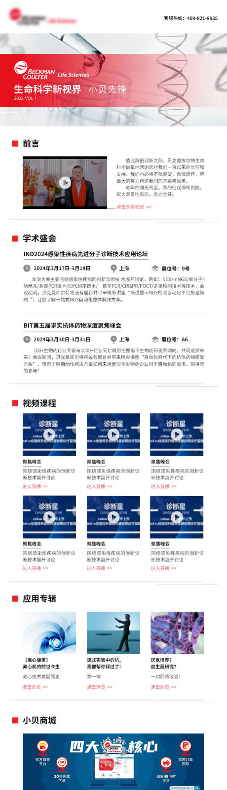 邮件模版网页设计