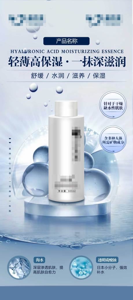 源文件下載【享設(shè)計】搜索編號：70770028792745224【保濕乳產(chǎn)品海報醫(yī)美化妝品產(chǎn)品海報】