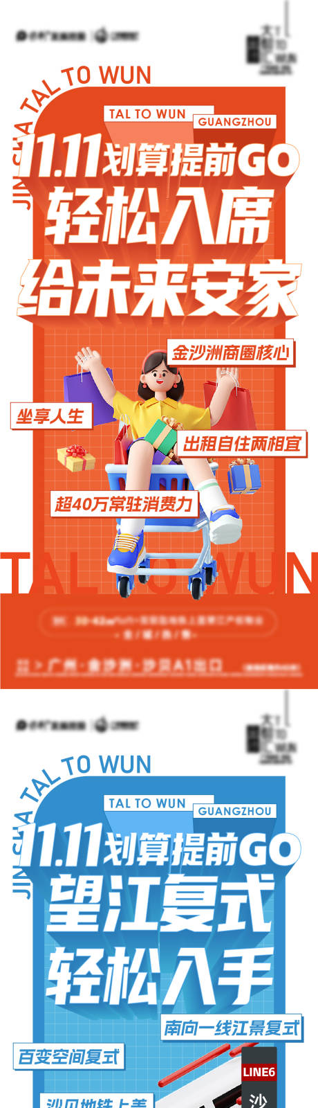 源文件下载【商圈地铁公寓大字价值点系列单图】编号：83620028681674771
