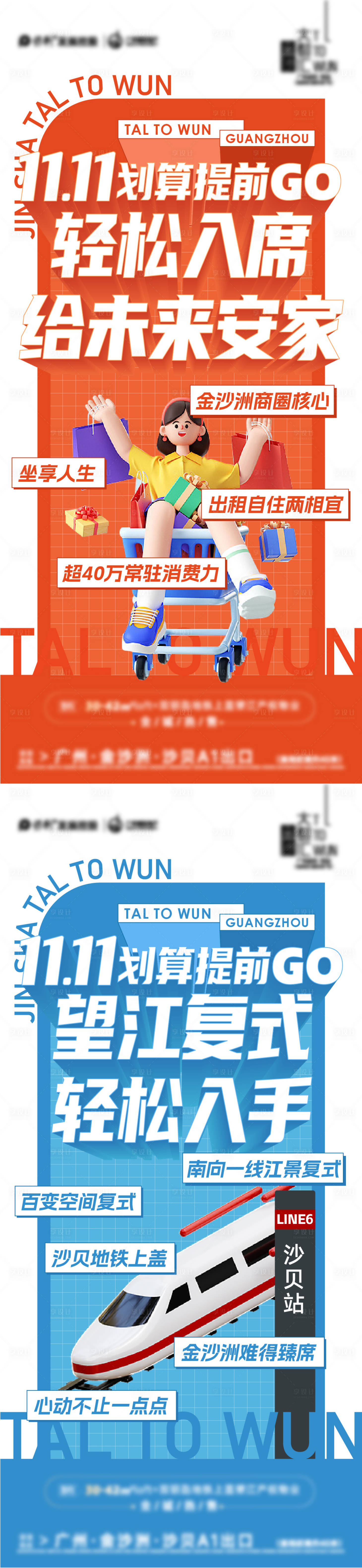 源文件下载【商圈地铁公寓大字价值点系列单图】编号：83620028681674771