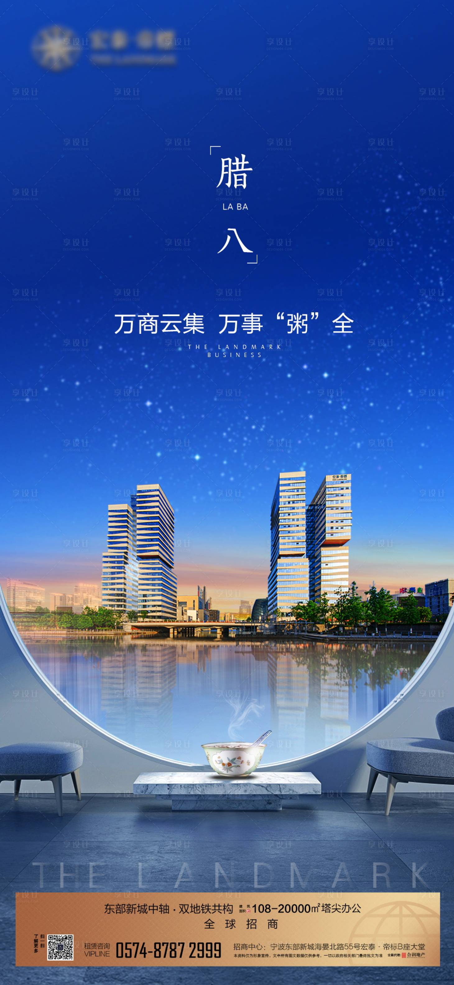 源文件下载【腊八】编号：90190028882798661