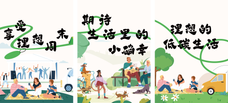 源文件下载【周末露营海报】编号：26560028834593905
