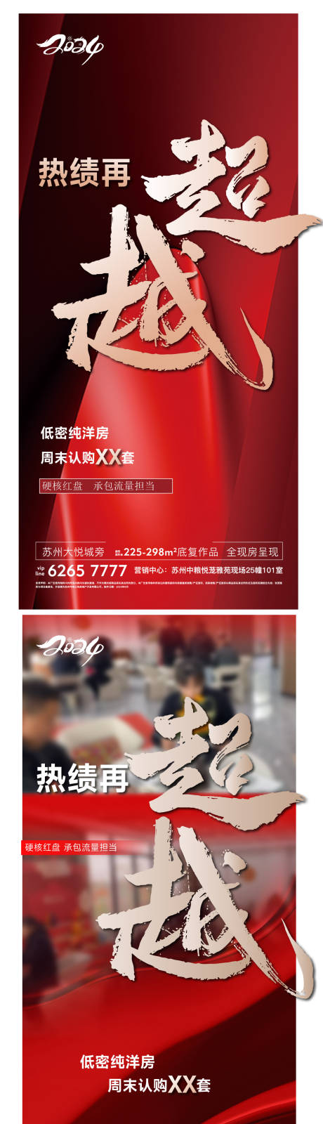 源文件下載【享設計】搜索編號：40710028950905937【地產 】