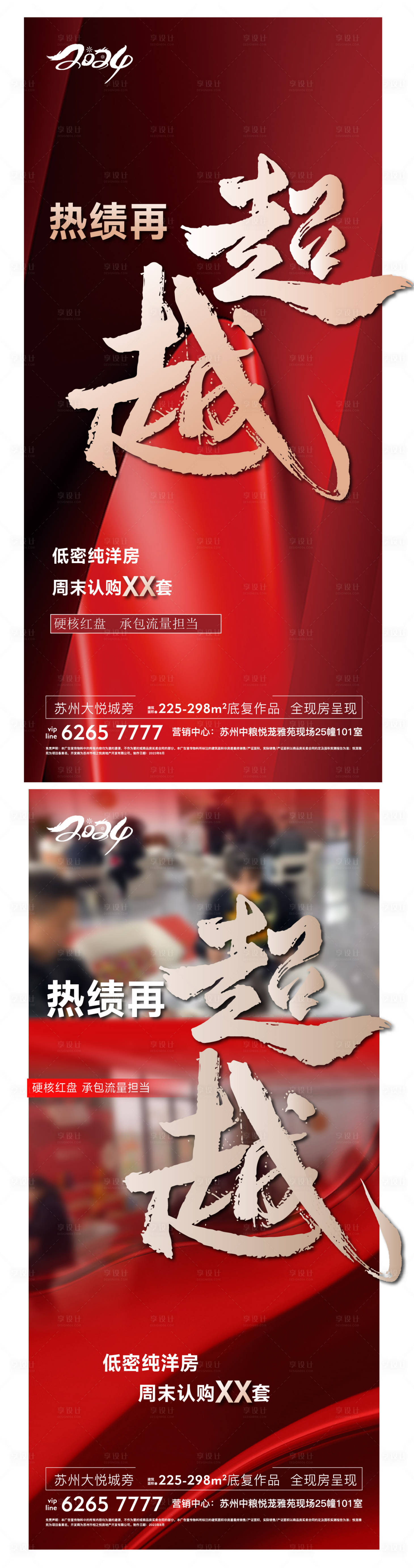源文件下載【享設計】搜索編號：40710028950905937【地產 】