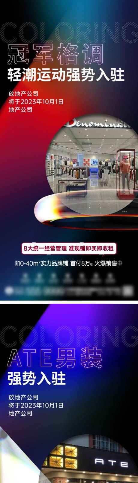 源文件下載【品牌商鋪單圖設(shè)計(jì)】編號：22860029061296932
