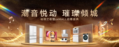 源文件下载【背景板 】编号：42100028754584421