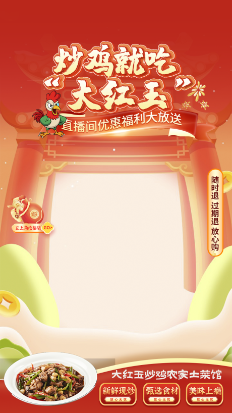 源文件下载【直播贴片】编号：58680029075802884