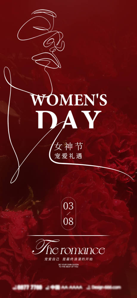 源文件下载【医美女神节活动海报】编号：23600028922606632