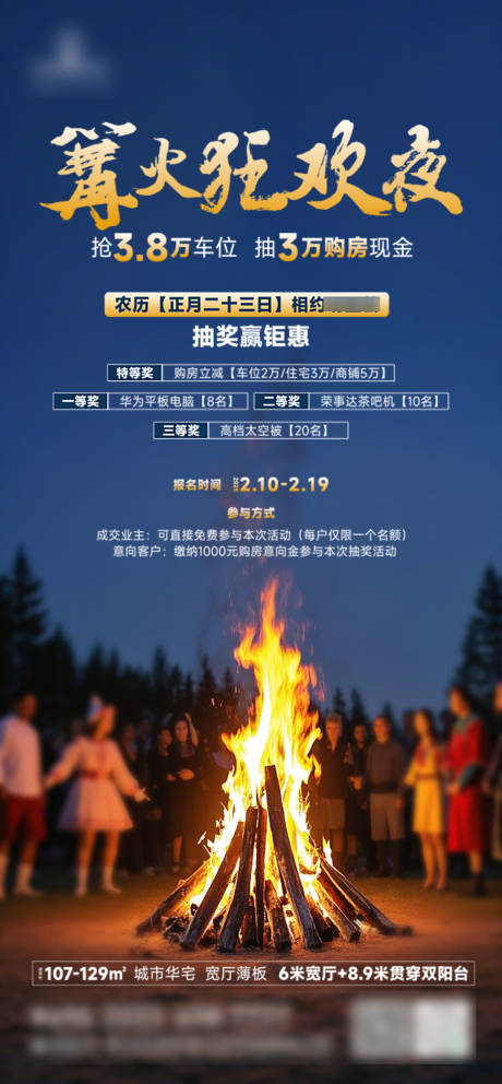 源文件下載【享設計】搜索編號：33520028703774233【購貨狂歡夜活動海海報】