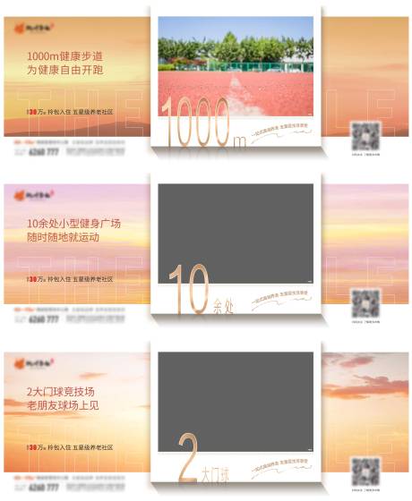 源文件下载【价值点海报】编号：12330028754852523