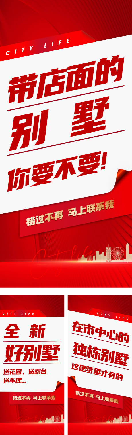 源文件下载【热销大字报】编号：87490028930802461