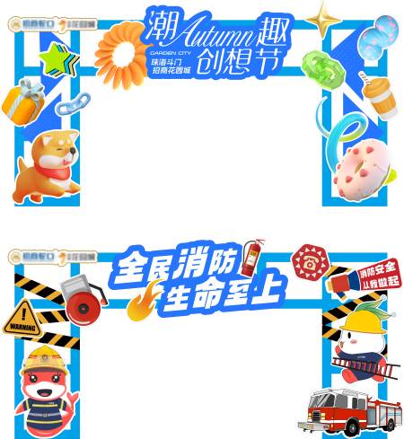 潮趣创想节门头