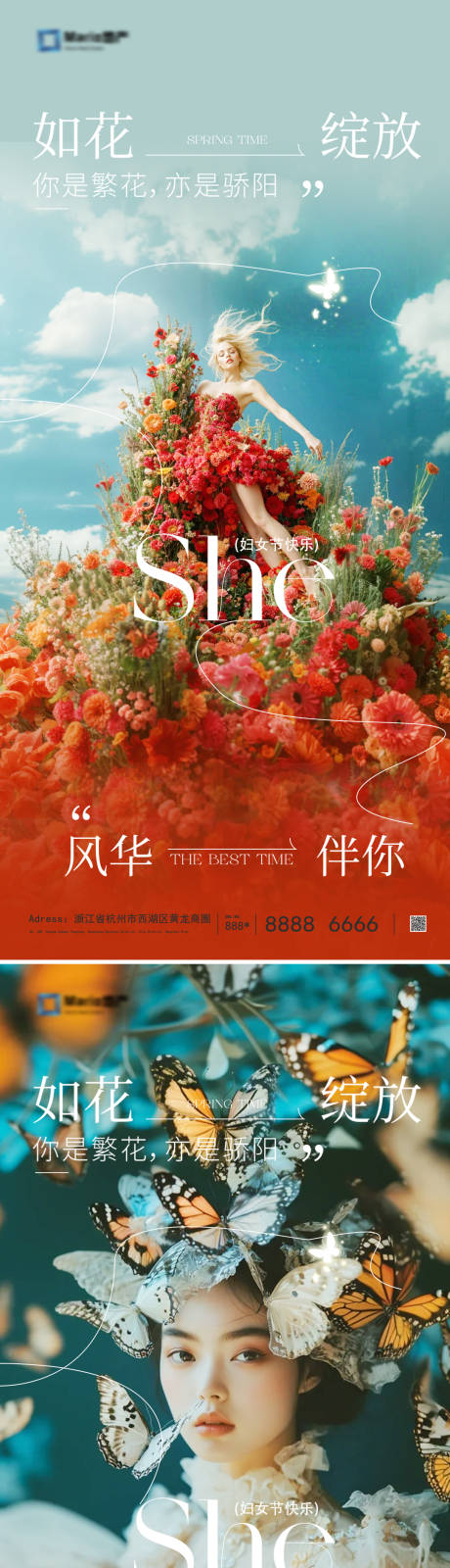 源文件下載【38婦女節海報】編號：28330029085405338