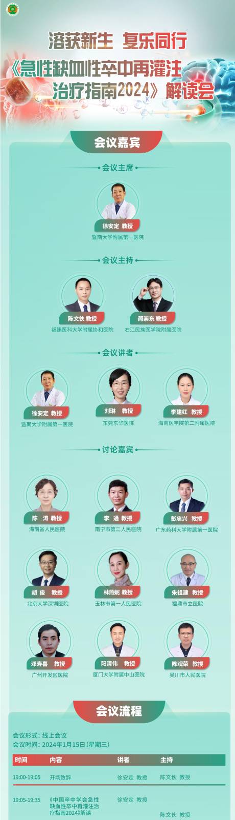 美容医院会议开会口腔医美长图海报