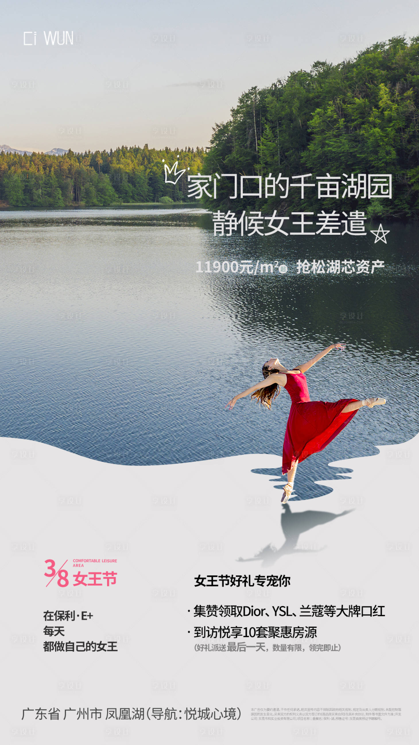 源文件下載【房地產婦女節 】編號：21480028963277579
