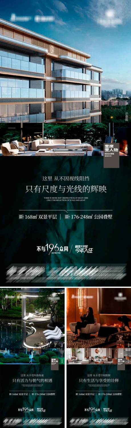 源文件下載【享設計】搜索編號：46290028674079284【地產平層疊墅系列海報】
