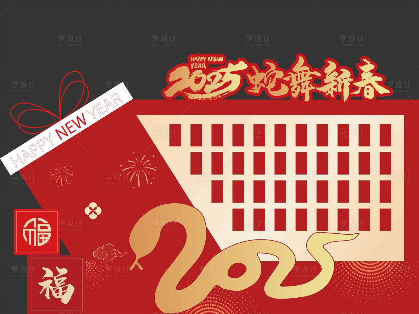源文件下載【新年紅包墻】編號：70930028754171729