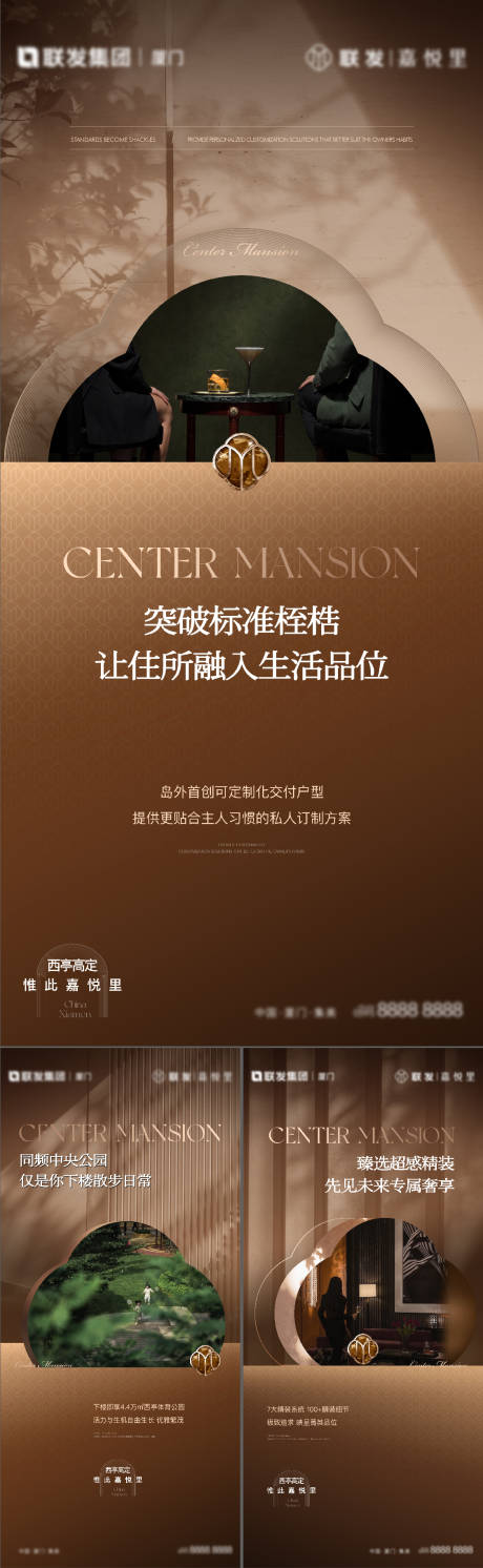 圈层系列提报画面