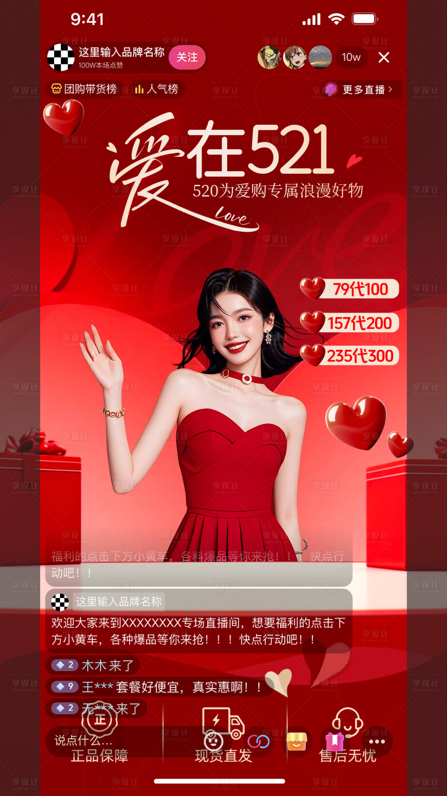 源文件下载【享设计】搜索编号：79390028846838115【直播 】
