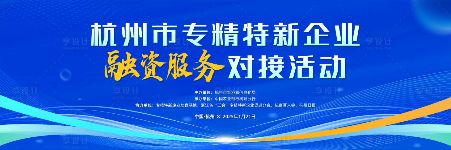 源文件下載【享設(shè)計】搜索編號：55330028672087861【融資服務(wù)對接活動】