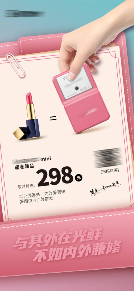 源文件下載【口紅創(chuàng)意筆記本移動端海報】編號：20420028987478775