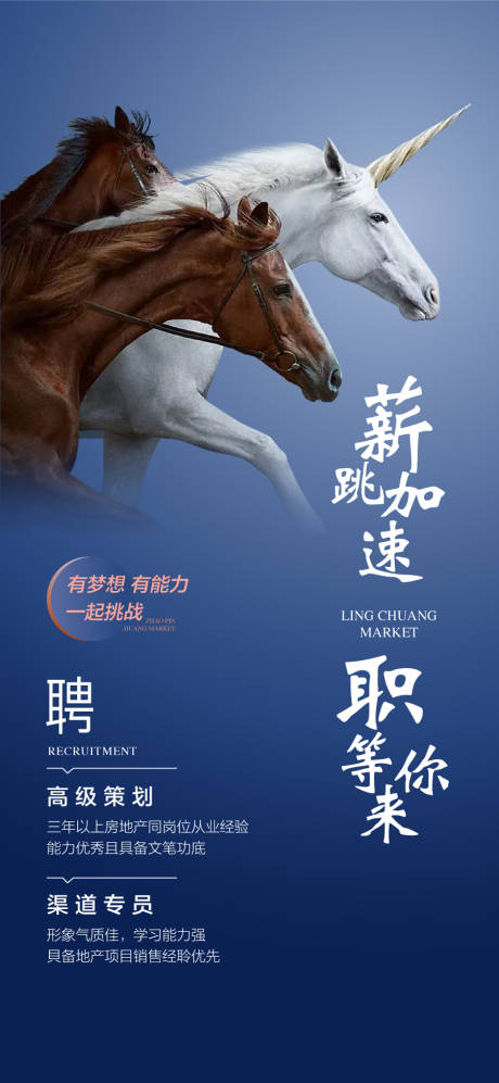 薪跳加速海报