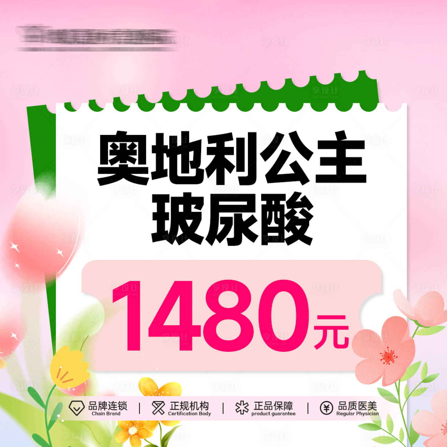 源文件下載【享設(shè)計(jì)】搜索編號(hào)：34180028943843100【美團(tuán)入口圖】