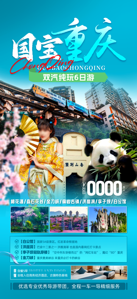 源文件下載【重慶】編號：48100028967662772