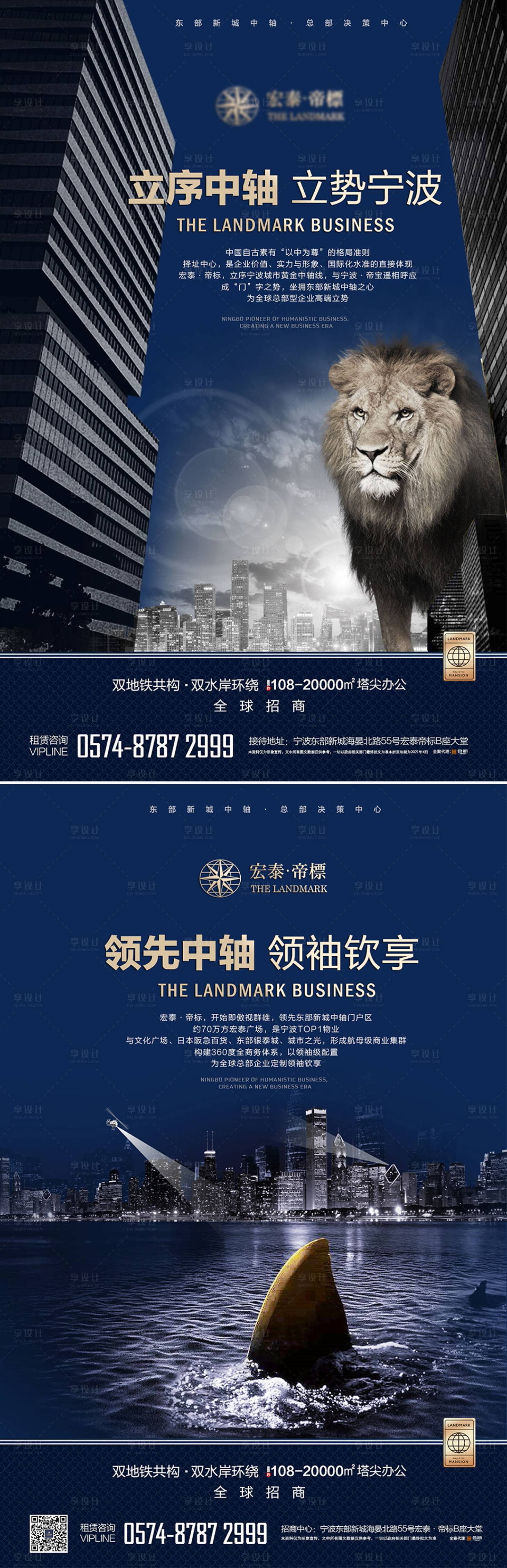 源文件下载【享设计】搜索编号：24380028618771692【写字楼创意系例稿】