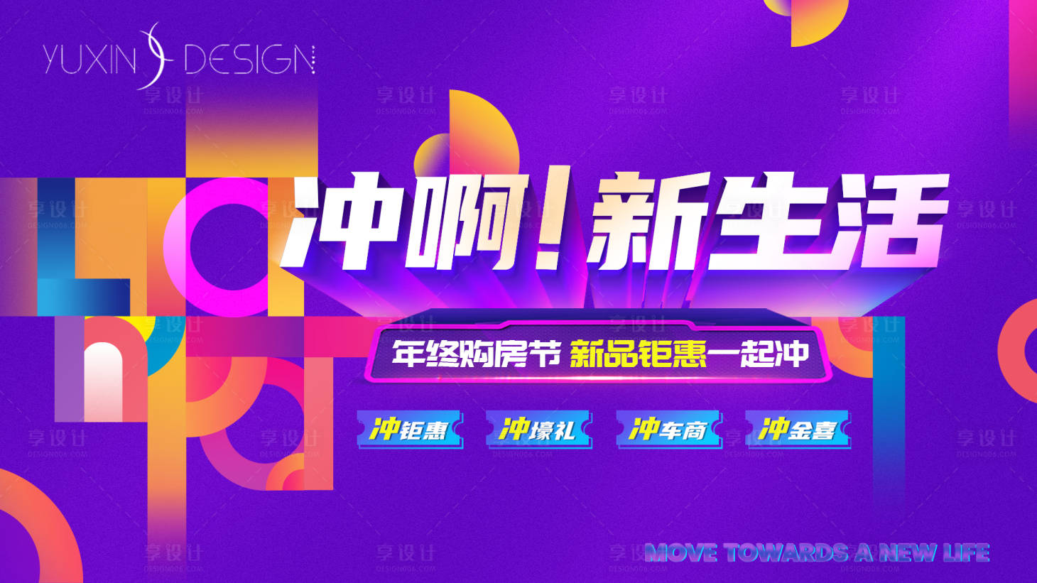源文件下載【地產年終購房優惠折扣主畫面】編號：97020028765892480