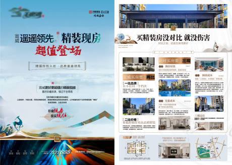 源文件下载【宣传单张 】编号：43130028599368787