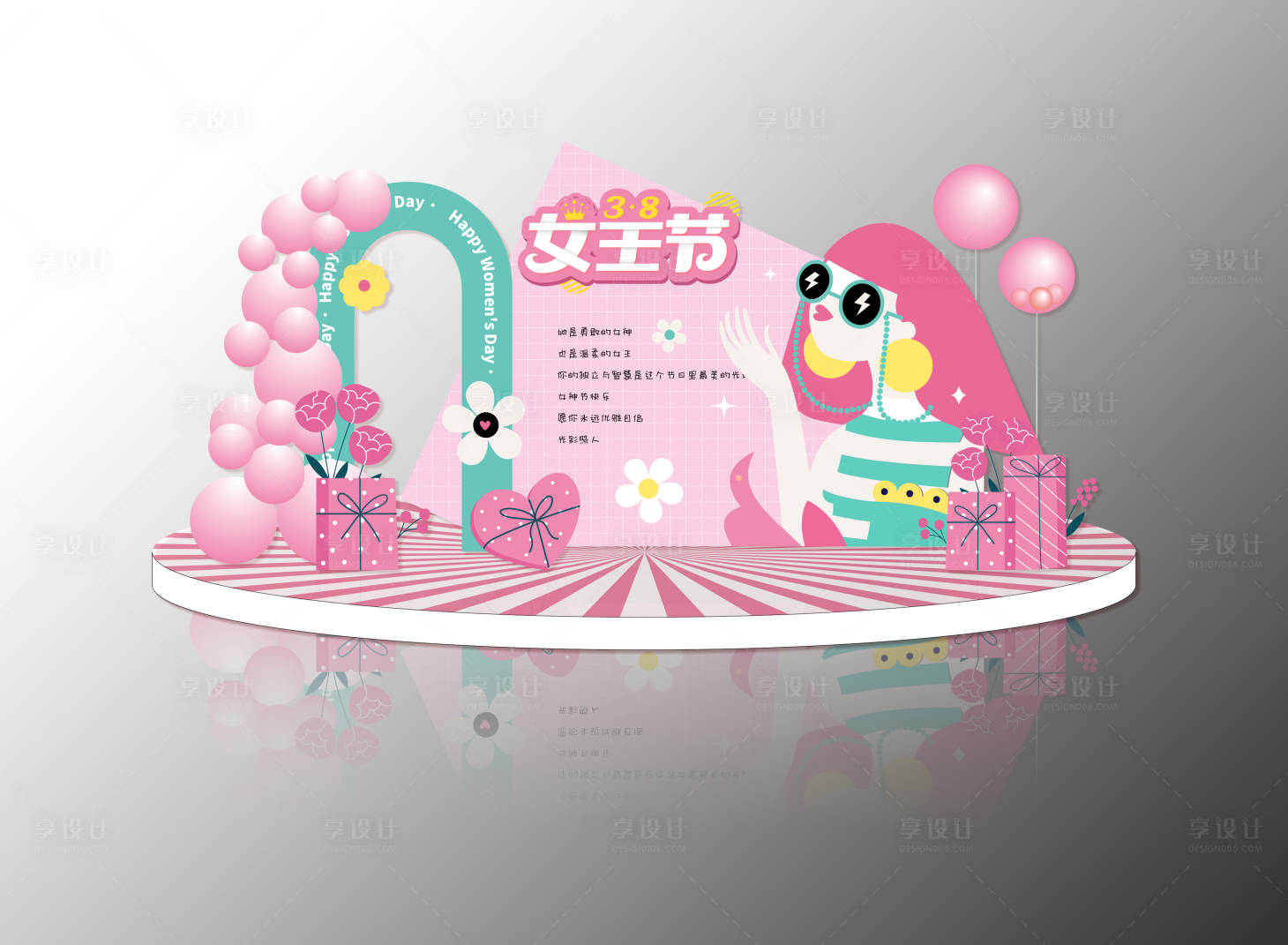 源文件下載【享設計】搜索編號：71460028996868937【女王節活動氛圍布置】