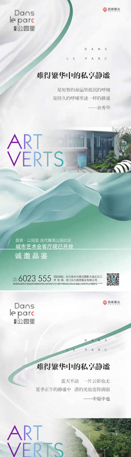 源文件下载【公园地产价值稿繁华静谧】编号：77750028594359151