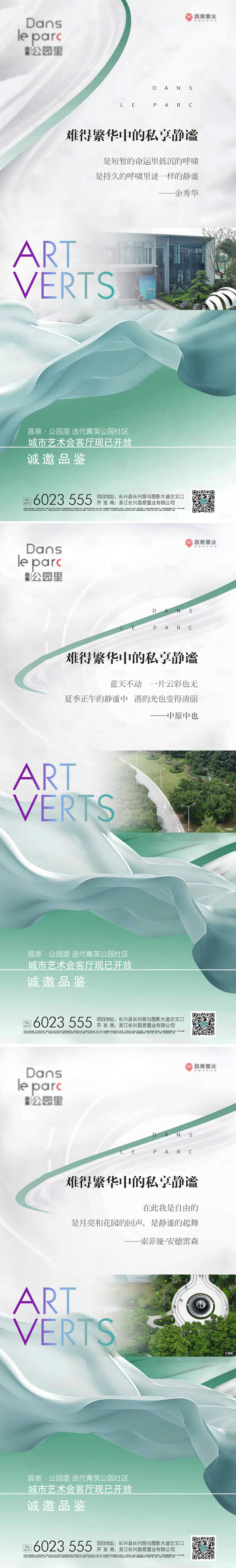 源文件下載【享設計】搜索編號：77750028594359151【公園地產價值稿繁華靜謐】