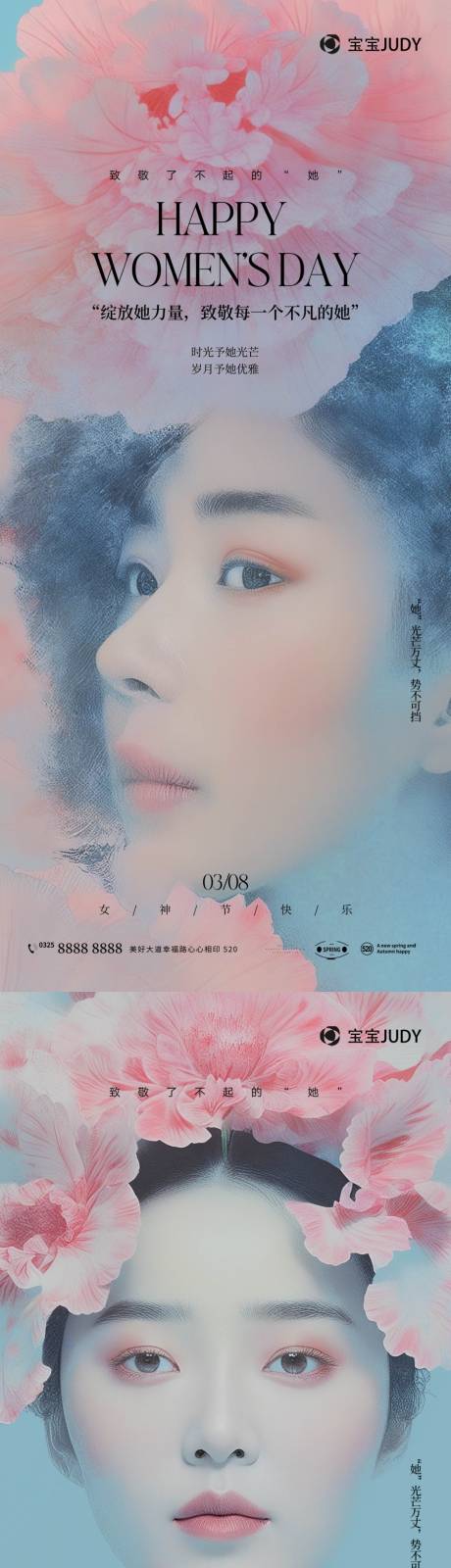 源文件下载【享设计】搜索编号：21810028929806480【女神节】