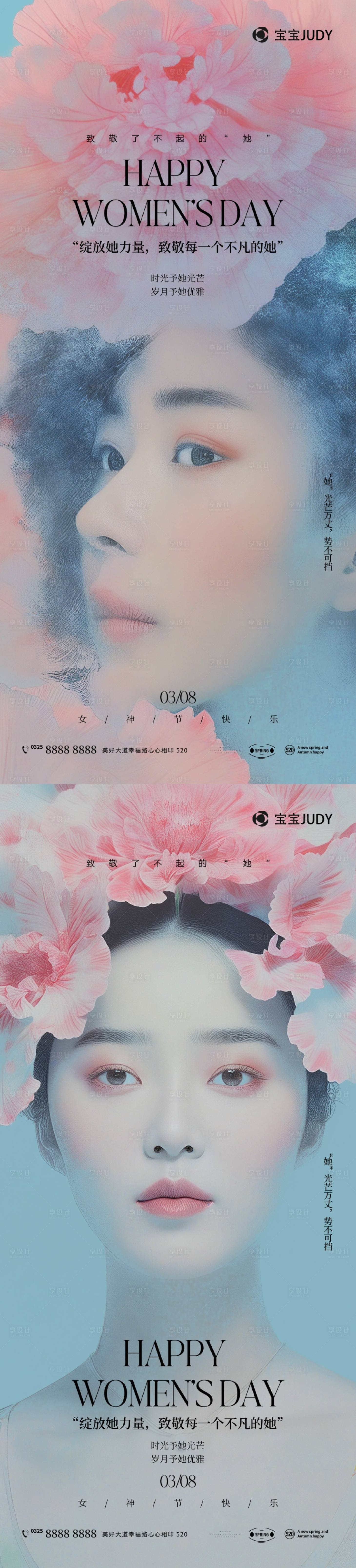 源文件下载【享设计】搜索编号：21810028929806480【女神节】