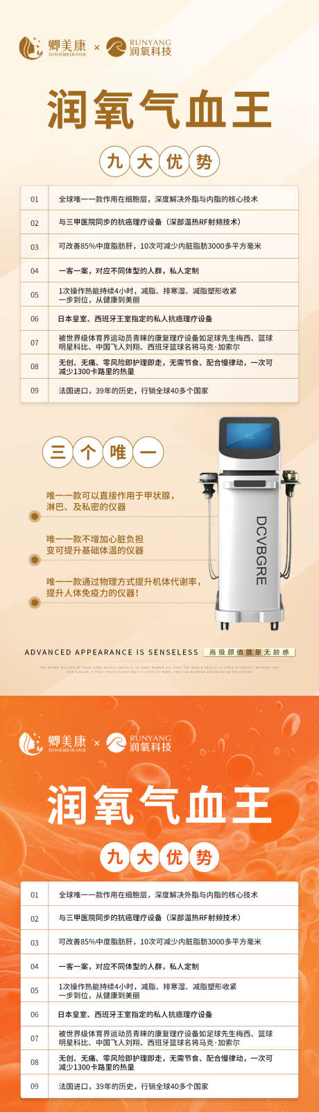 源文件下载【享设计】搜索编号：44020028707182995【医疗活动海报】