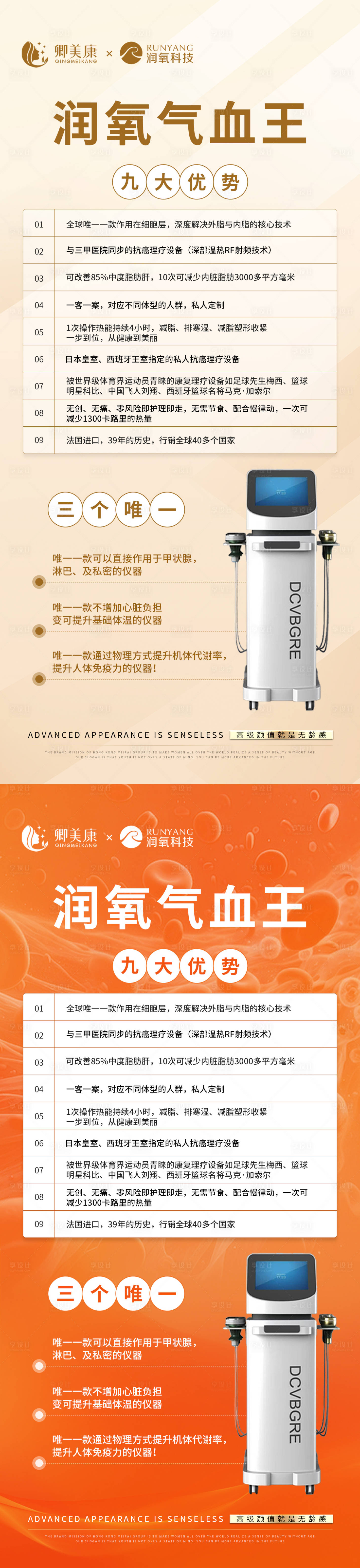 源文件下载【享设计】搜索编号：44020028707182995【医疗活动海报】