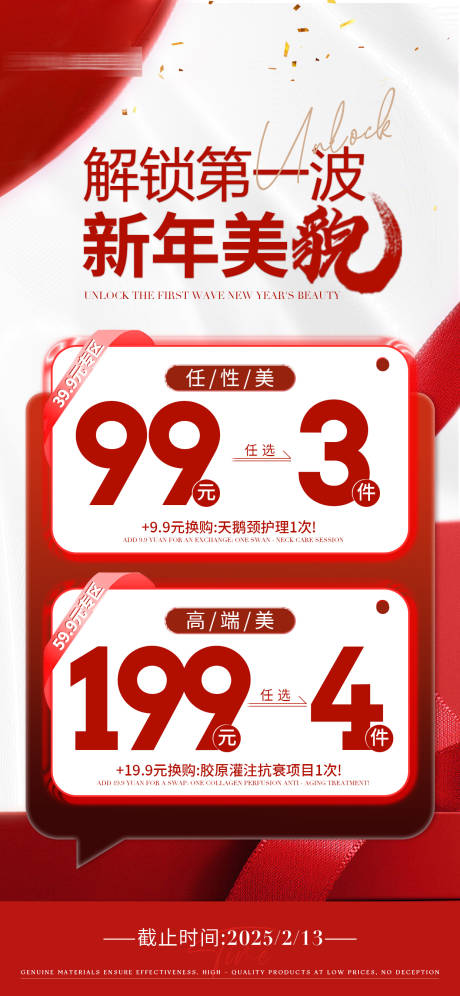 源文件下载【享设计】搜索编号：82420028704813111【新年活动】