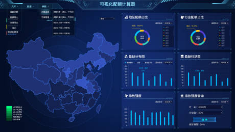 源文件下载【可视化配额计算UI设计】编号：82300028847053238