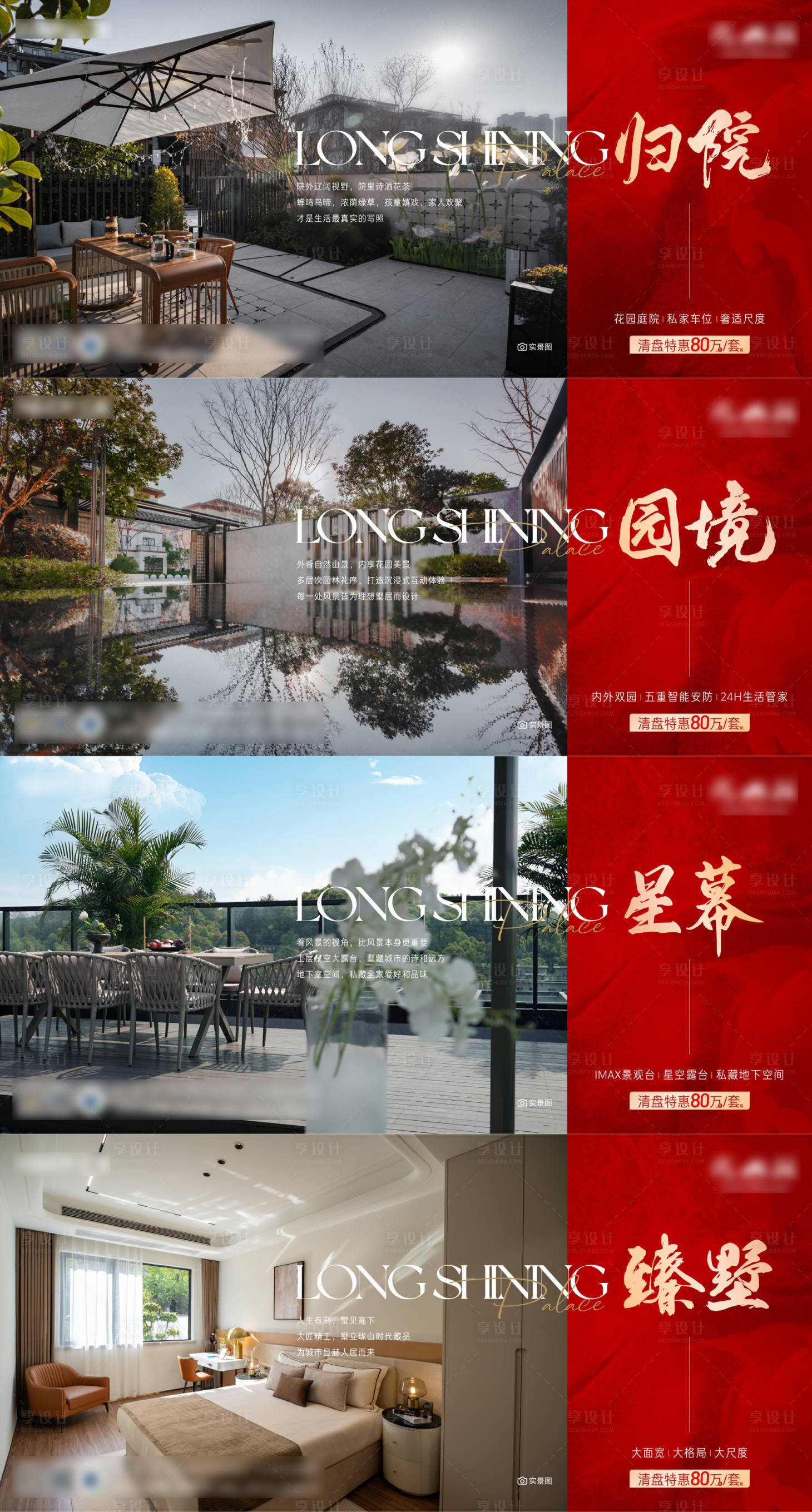 源文件下載【享設計】搜索編號：82100028865327992【高端別墅實景價值點系列】