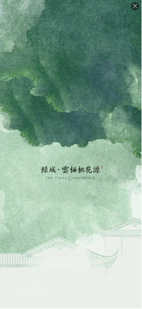 源文件下载【地产价值点中式海报】编号：76100028713087206