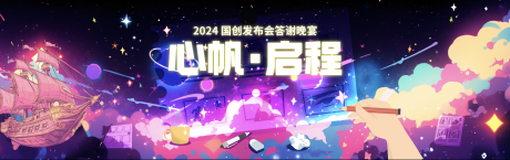 源文件下载【动漫插画KV】编号：23600029058826016