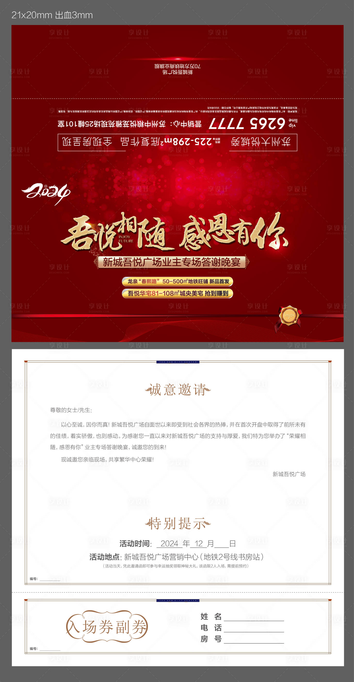 源文件下载【享设计】搜索编号：42670028595165397【地产 】